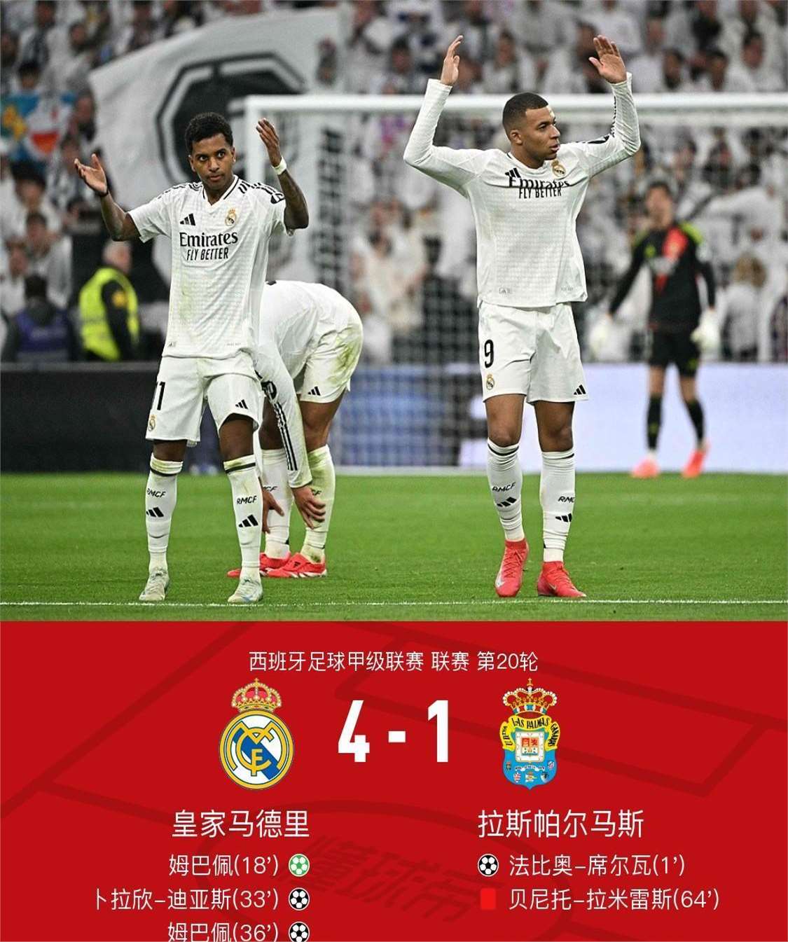 转折点！马德里竞技状态回暖，法国杯今晨攻防权衡，气氛紧张，球队文化再被提及的简单介绍