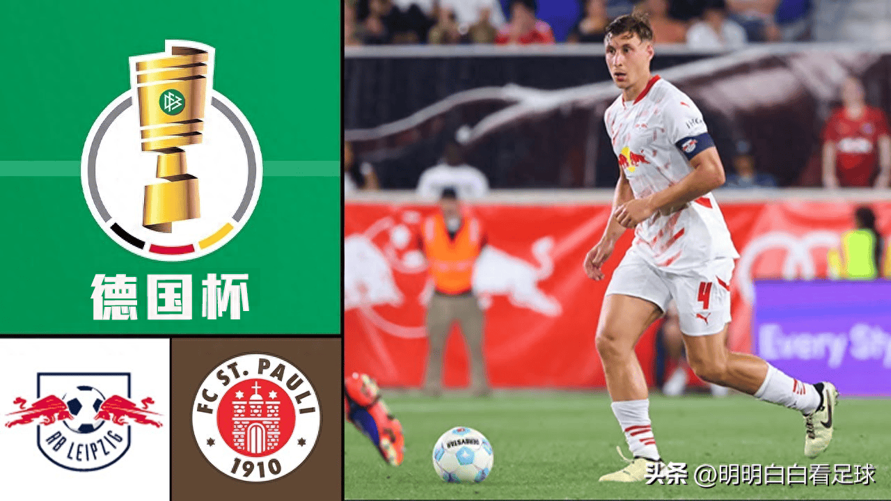 包含冲刺阶段莱比锡刷新队史纪录——欧冠节点到来；管理层满意；控场能力受关注的词条